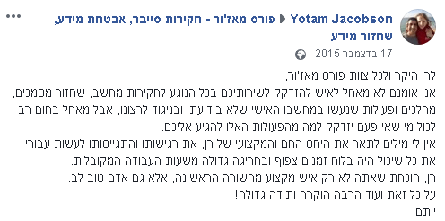 שירותי סייבר - חוות דעת מומחה מחשב, אינטרנט, סלולר