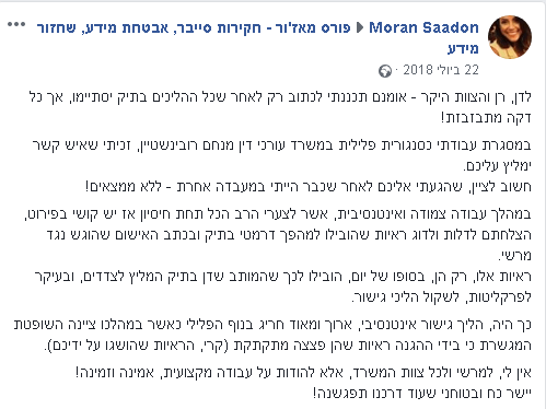 שחזור מידע, חוות דעת מומחה מחשב